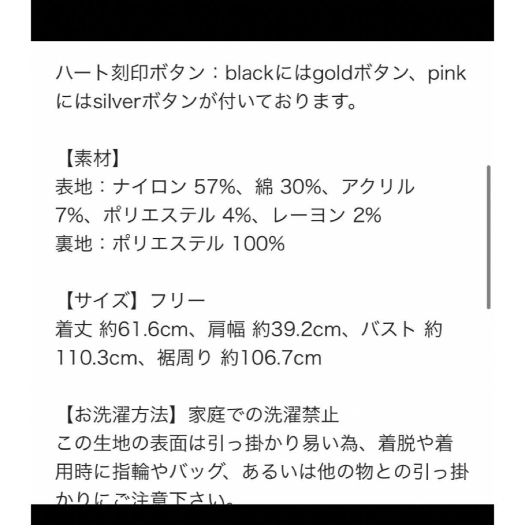 ロージーモンスター　リボンツイードジレ