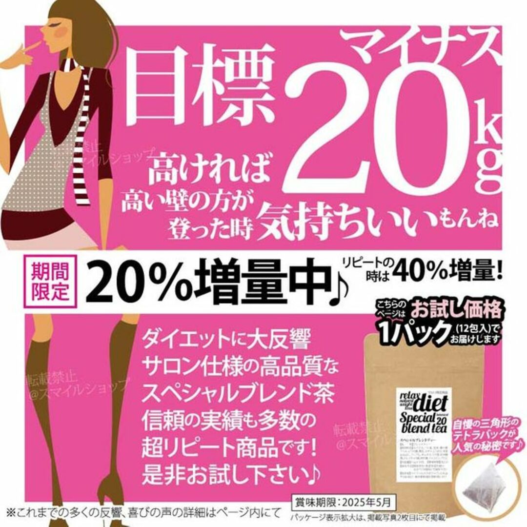 大好評 大人気 ダイエットティー リピNo.1 痩身茶 最高級茶葉使用 限定商品 コスメ/美容のダイエット(ダイエット食品)の商品写真