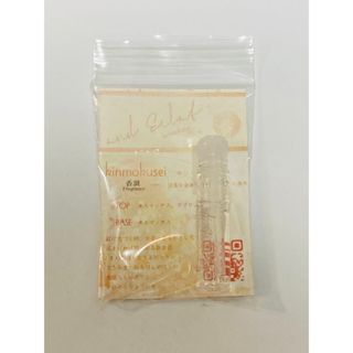 【試供品】アンドエクラ　キンモクセイ　金木犀　　1ml(その他)