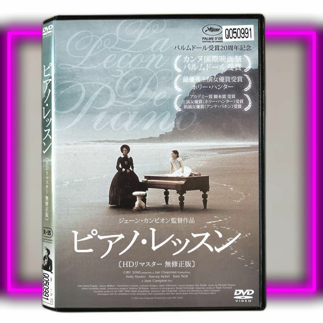 DVD ピアノ・レッスン - DVD DVD ピアノ・レッスン - DVD
