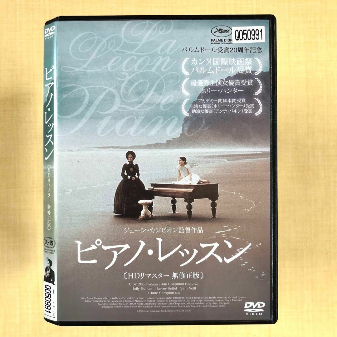 DVD ピアノ・レッスン - DVD DVD ピアノ・レッスン - DVD