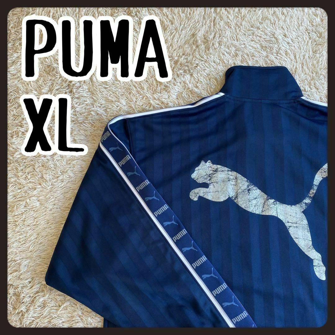 PUMA プーマ L-XL ジャージ デカロゴ 刺繍 プージャ シルバー　銀