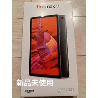 新品未開封★即納★fire max 11 Amazon タブレット 64GB　②