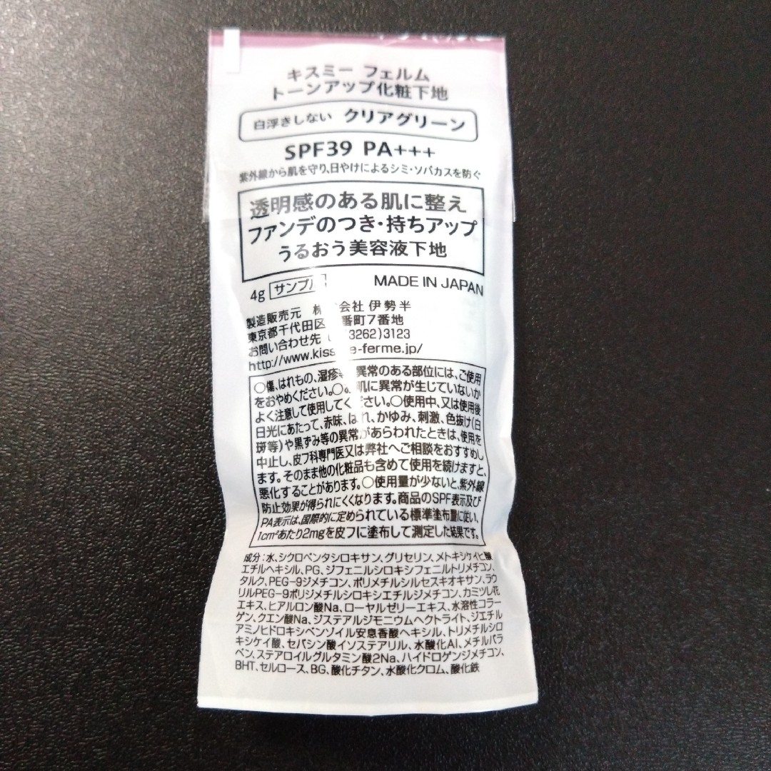 KOSE(コーセー)の【化粧下地　サンプル3種類】コーセー・カネボウ・キスミー コスメ/美容のキット/セット(サンプル/トライアルキット)の商品写真