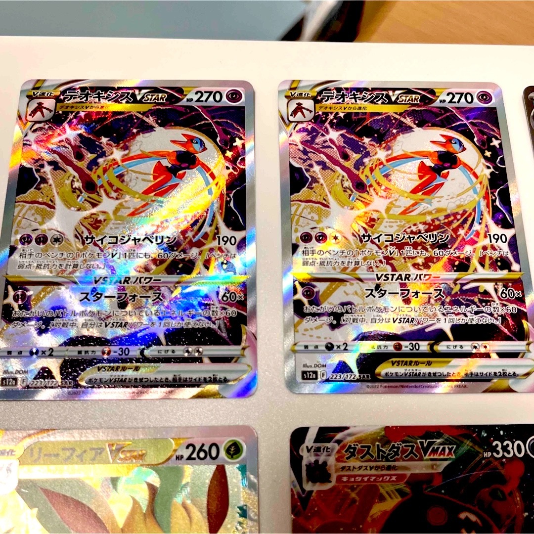 ポケモン - SAR SR その他 詰め合わせ7枚セット ポケモンカードの通販 ...