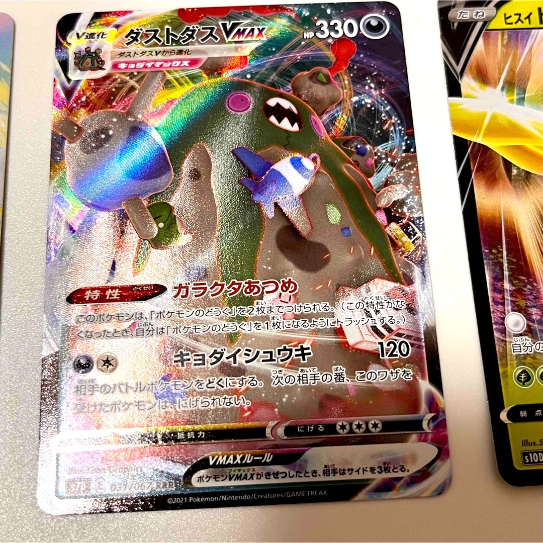 ポケモン - SAR SR その他 詰め合わせ7枚セット ポケモンカードの通販 ...