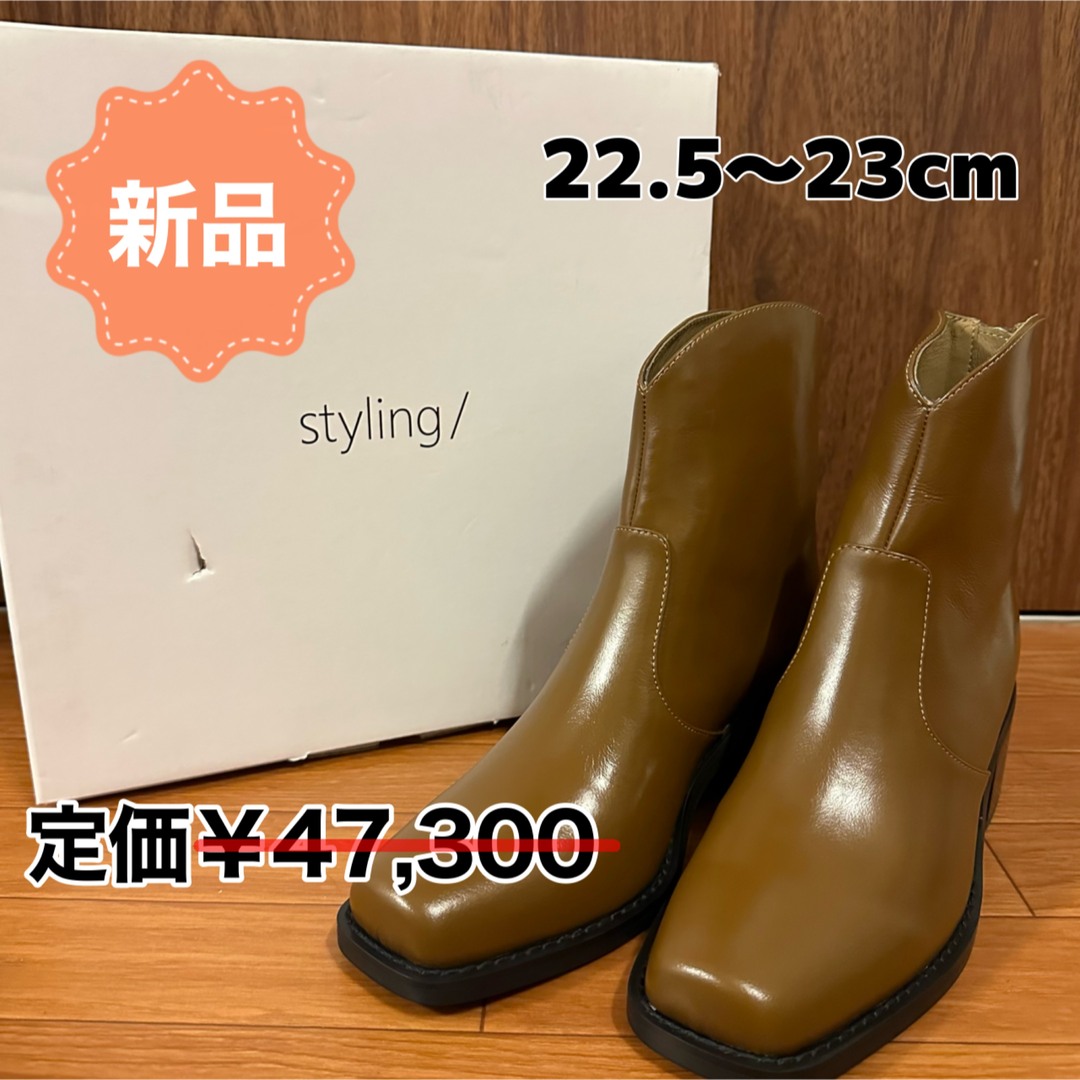 スタイリング レザーアンクルブーツ 秋 ブラウン レディース 22.5 23 靴