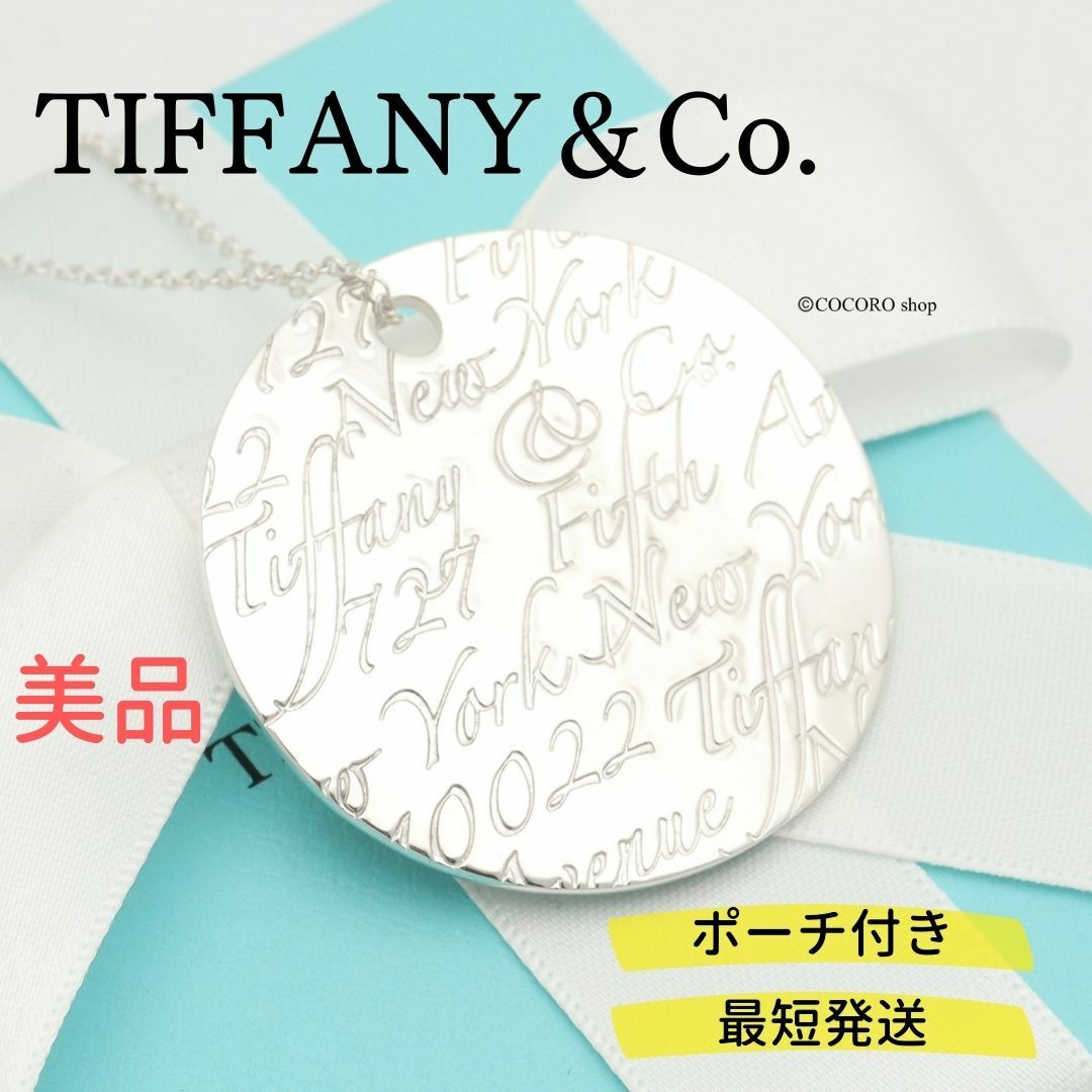 【美品】TIFFANY&Co. ノーツ ラウンド X ラージ ネックレス