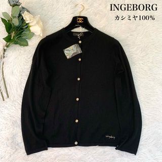インゲボルグ カーディガン(レディース)の通販 200点以上 | INGEBORGの