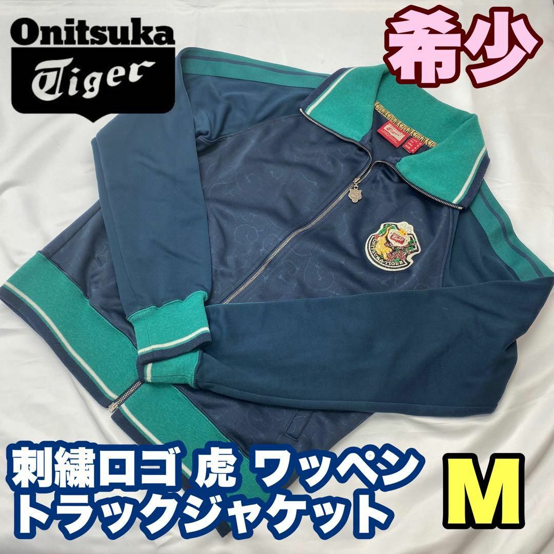 OnitsukaTiger 刺繍ロゴ 虎 ワッペン トラックジャケット M-