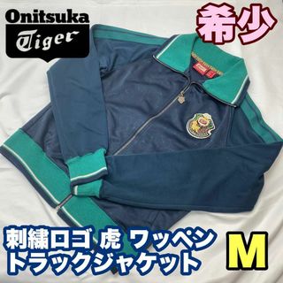 ✨希少✨オニツカタイガー パープル トラックジャケット ジャージ トラ ロゴ L