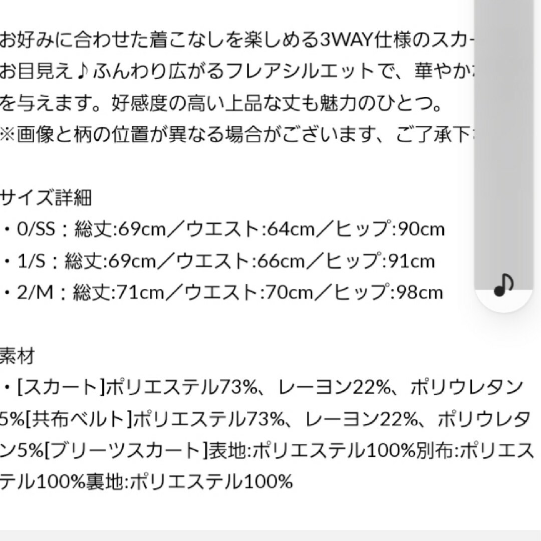 Apuweiser-riche(アプワイザーリッシェ)のアプワイザーリッシェ　3wayデザインアシメスカート　花柄スカートのみ レディースのスカート(ひざ丈スカート)の商品写真