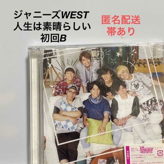 ジャニーズウエスト(ジャニーズWEST)のジャニーズWEST 人生は素晴らしい 初回B(ポップス/ロック(邦楽))