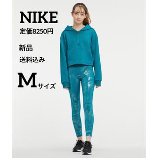 ナイキ(NIKE)の新品★定価8250円★NIKE★ブルー★レギンス★スパッツ★Mサイズ(レギンス/スパッツ)