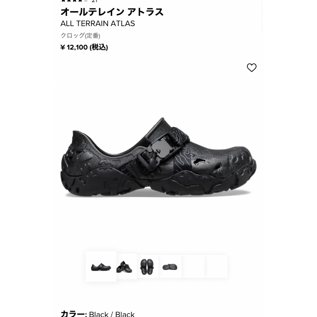 crocsオールテレインアトラス　クロックス　crocs