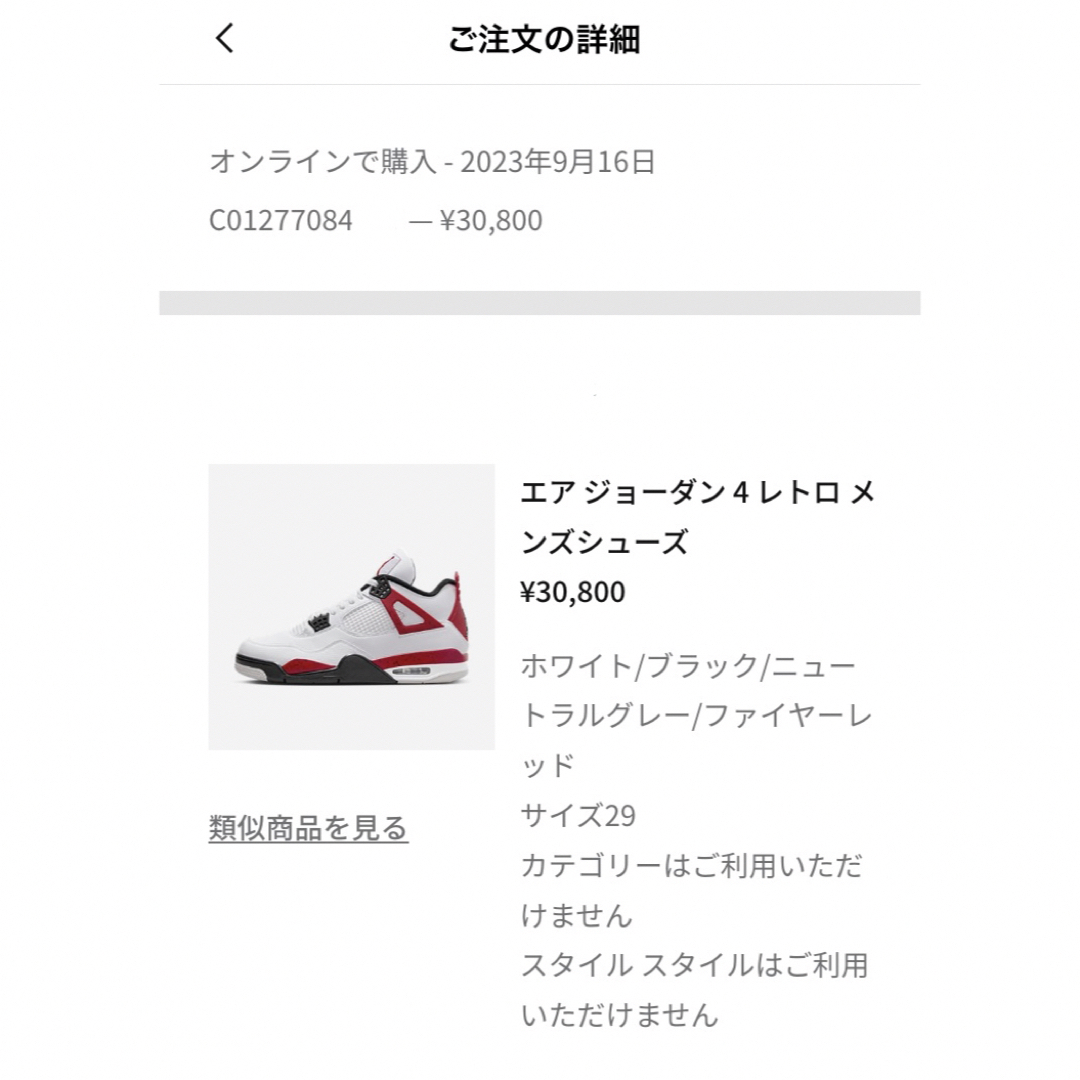 NIKE(ナイキ)の【定価以下/送料込】Nike AirJordan4"RedCement"29cm メンズの靴/シューズ(スニーカー)の商品写真