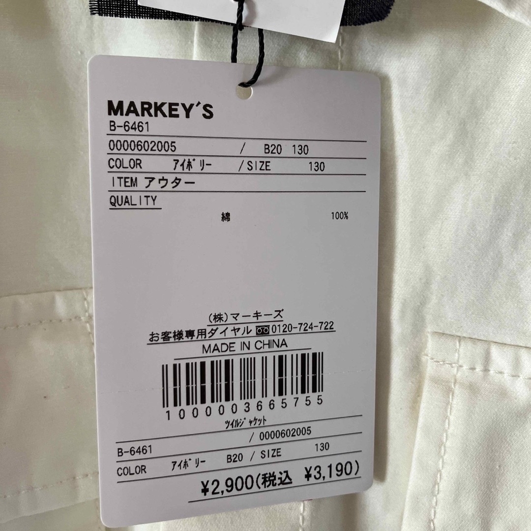 MARKEY'S(マーキーズ)の新品 マーキーズ ビッグフィールド 上着 ジャンパー カバーオール 130㎝ キッズ/ベビー/マタニティのキッズ服男の子用(90cm~)(ジャケット/上着)の商品写真