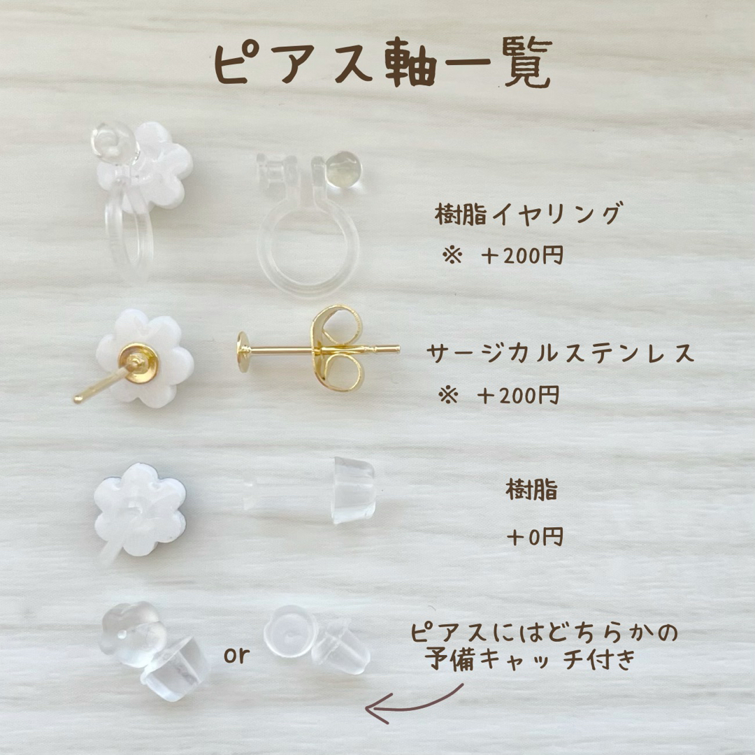 北欧　小さいお花　柄④ simeピアス　イヤリング　樹脂　テイスト　シンプル ハンドメイドのアクセサリー(ピアス)の商品写真