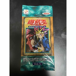 遊戯王　初期　未開封パック　絶版　vol.5  5パックセット