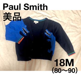 ポールスミス(Paul Smith)のポールスミス　美品　上着　カーディガン　18M 80〜90(カーディガン/ボレロ)