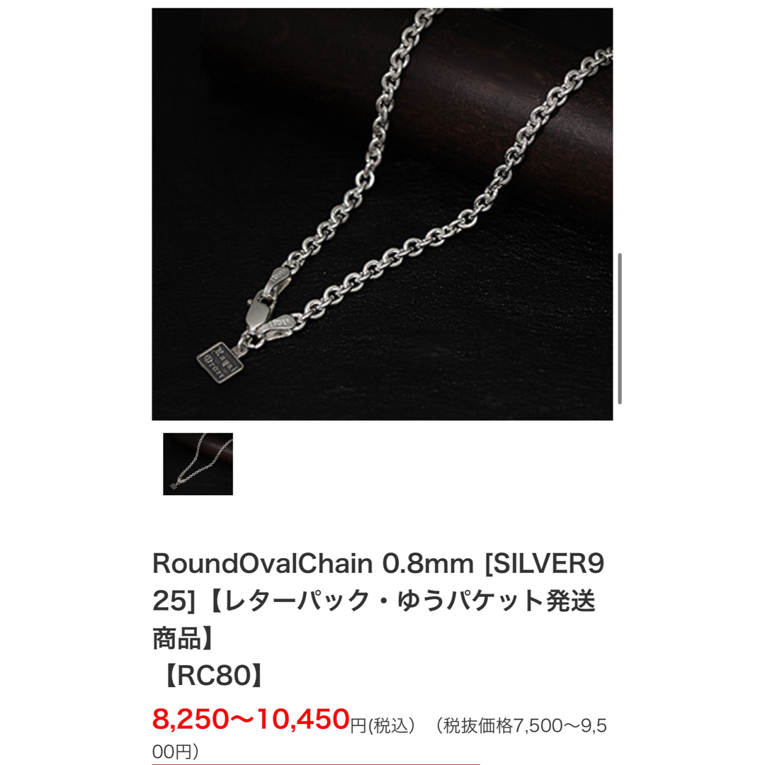 ROYALORDER ロイヤルオーダー 定価167,200円  ネックレス