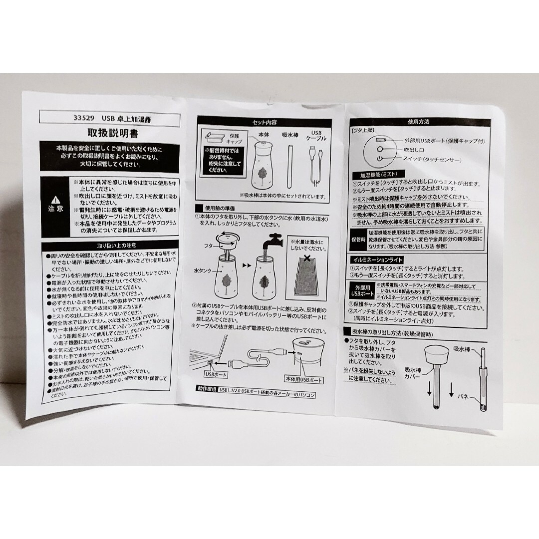 イルミネーション付／USB·卓上·加湿器／ACアダプター付／2個セット スマホ/家電/カメラの生活家電(加湿器/除湿機)の商品写真