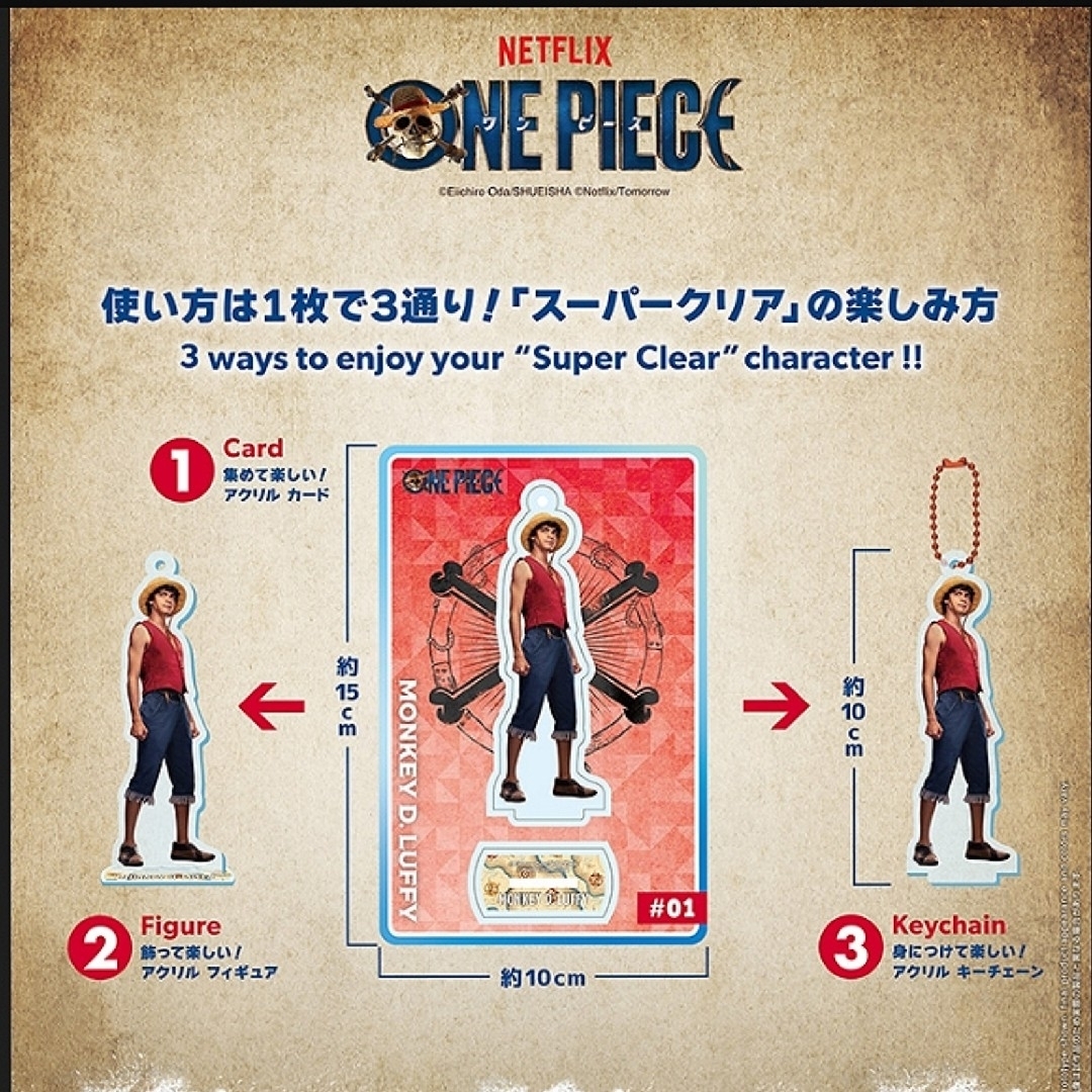 ONE PIECE(ワンピース)のワンピース ネットフリックス アクリルスタンド アクリルキーチェーン 実写 エンタメ/ホビーのおもちゃ/ぬいぐるみ(キャラクターグッズ)の商品写真