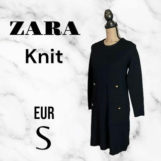 ザラ(ZARA)の【ZARA KNIT】ニットワンピース　金ボタン　ポケット　ブラック　S(ひざ丈ワンピース)