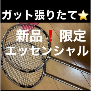 バボラ(Babolat)の【限定デザイン】Babolat サテライト ESSENTIAL(バドミントン)