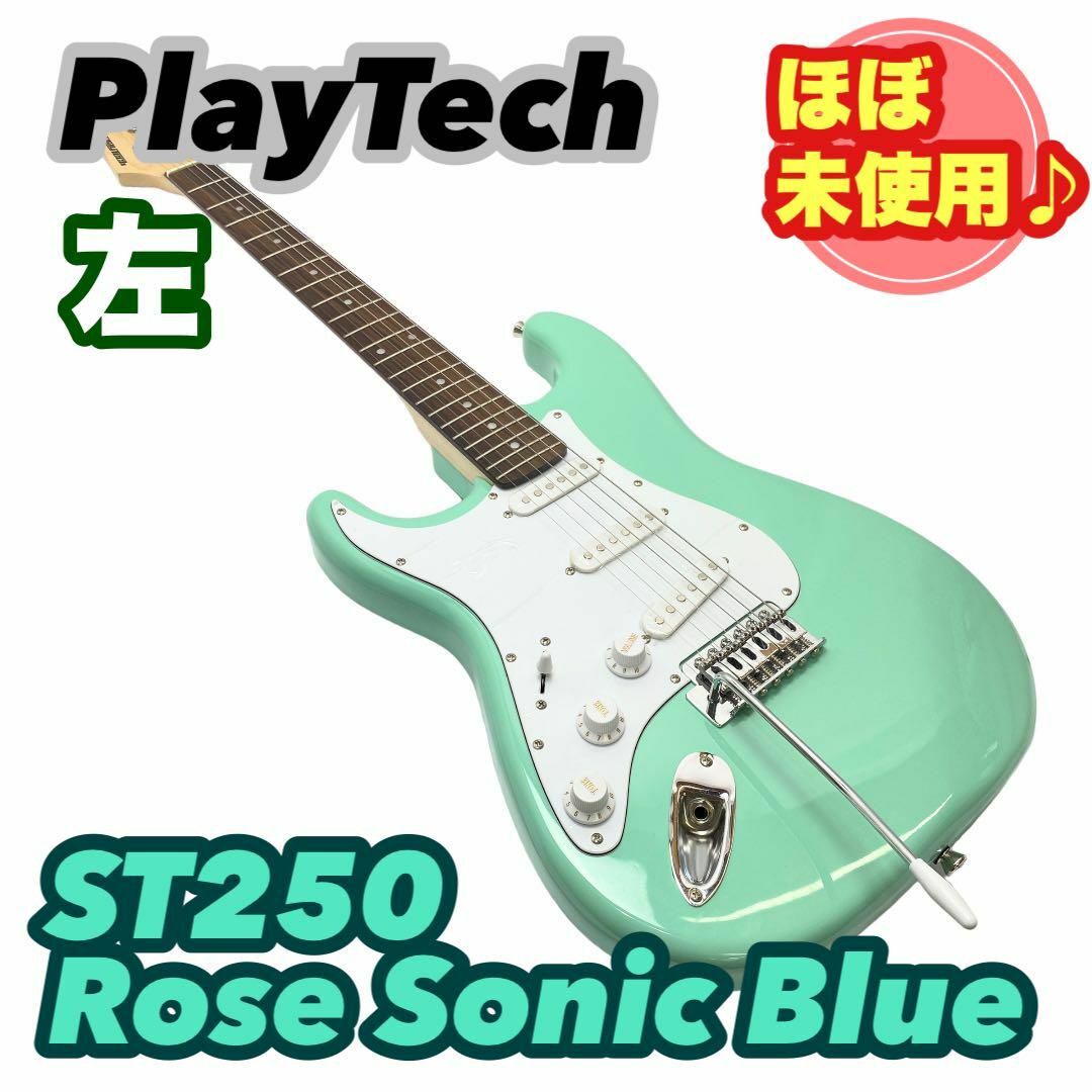 プレイテック ST250 Maple Sonic Blue レフティ ケース付 | フリマアプリ ラクマ