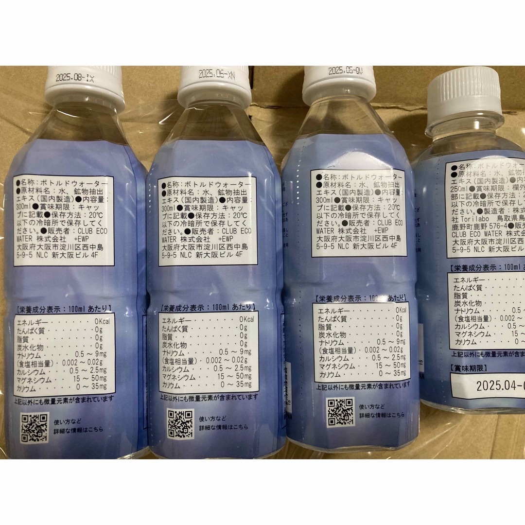 ライフエッセンス　ミネラルウォーター　300ml 5本