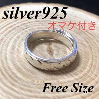 【シルバー925】メンズリング⑦【オマケ付き】(リング(指輪))