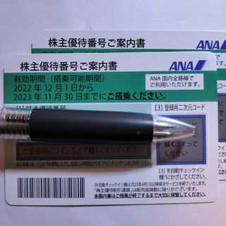 エーエヌエー(ゼンニッポンクウユ)(ANA(全日本空輸))のANA株主優待券2枚(航空券)