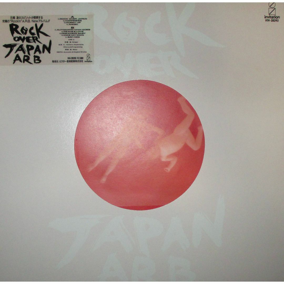 エンタメ/ホビーARB　ロック・オーバー・ジャパン　ARB　Rock Over Japa　LP