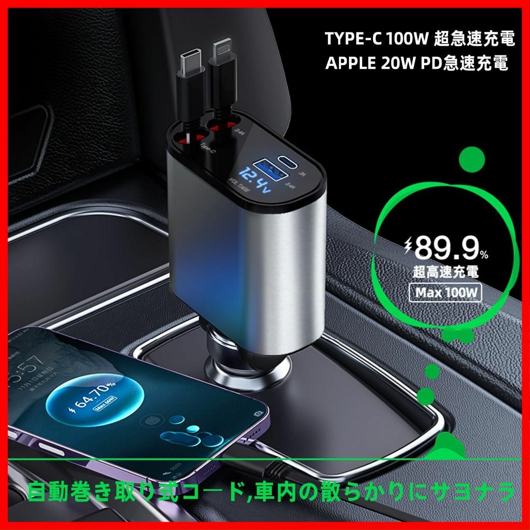 ☆即売れ☆車 充電器シガーソケット USB【2023新版】巻き取り式ケーブル2本 3
