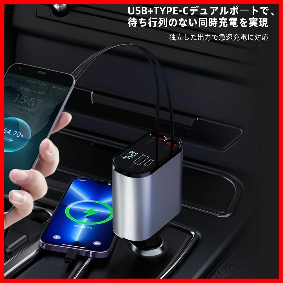 ☆即売れ☆車 充電器シガーソケット USB【2023新版】巻き取り式ケーブル2本 4