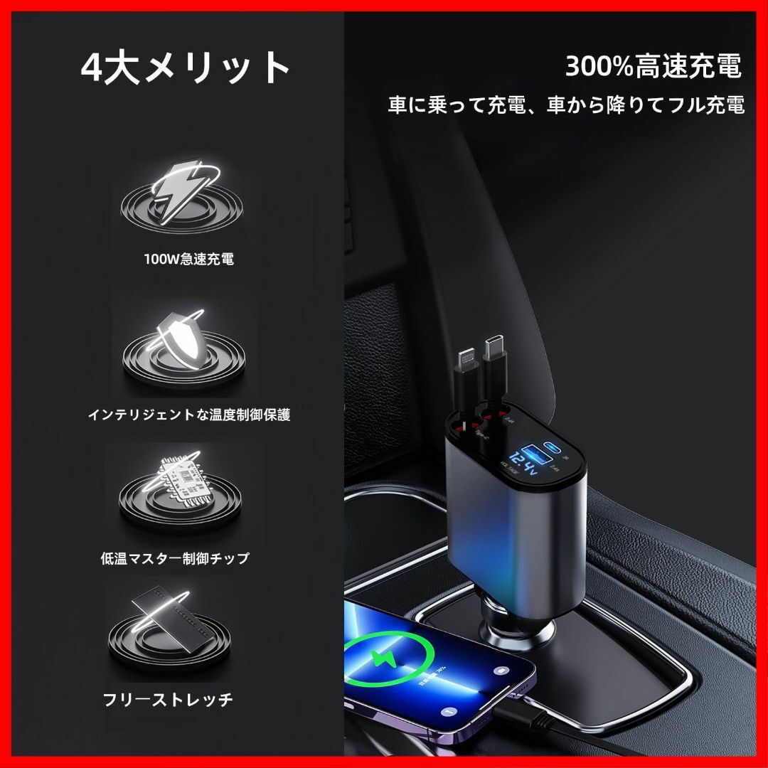 ☆即売れ☆車 充電器シガーソケット USB【2023新版】巻き取り式ケーブル2本 5