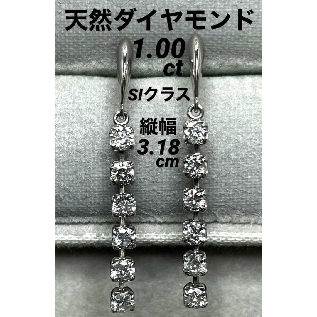 専用JJ87★高級 ダイヤモンド1ct プラチナ ピアスコンコンジュエリー在庫