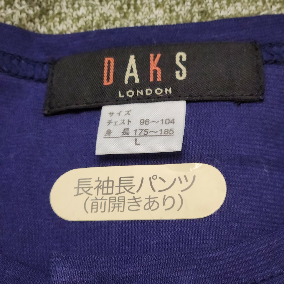 DAKS(ダックス)の未使用品　ダックス  DAKS  ルームウェア　 長袖長パンツ Lサイズ メンズのメンズ その他(その他)の商品写真