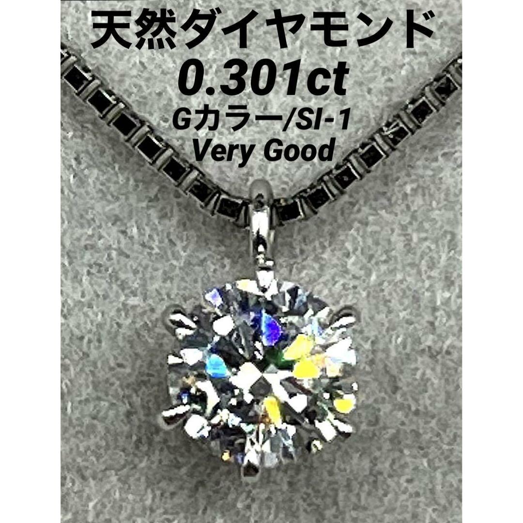 専用JQ52★高級 ダイヤモンド0.703ct 純プラチナ ネックレス