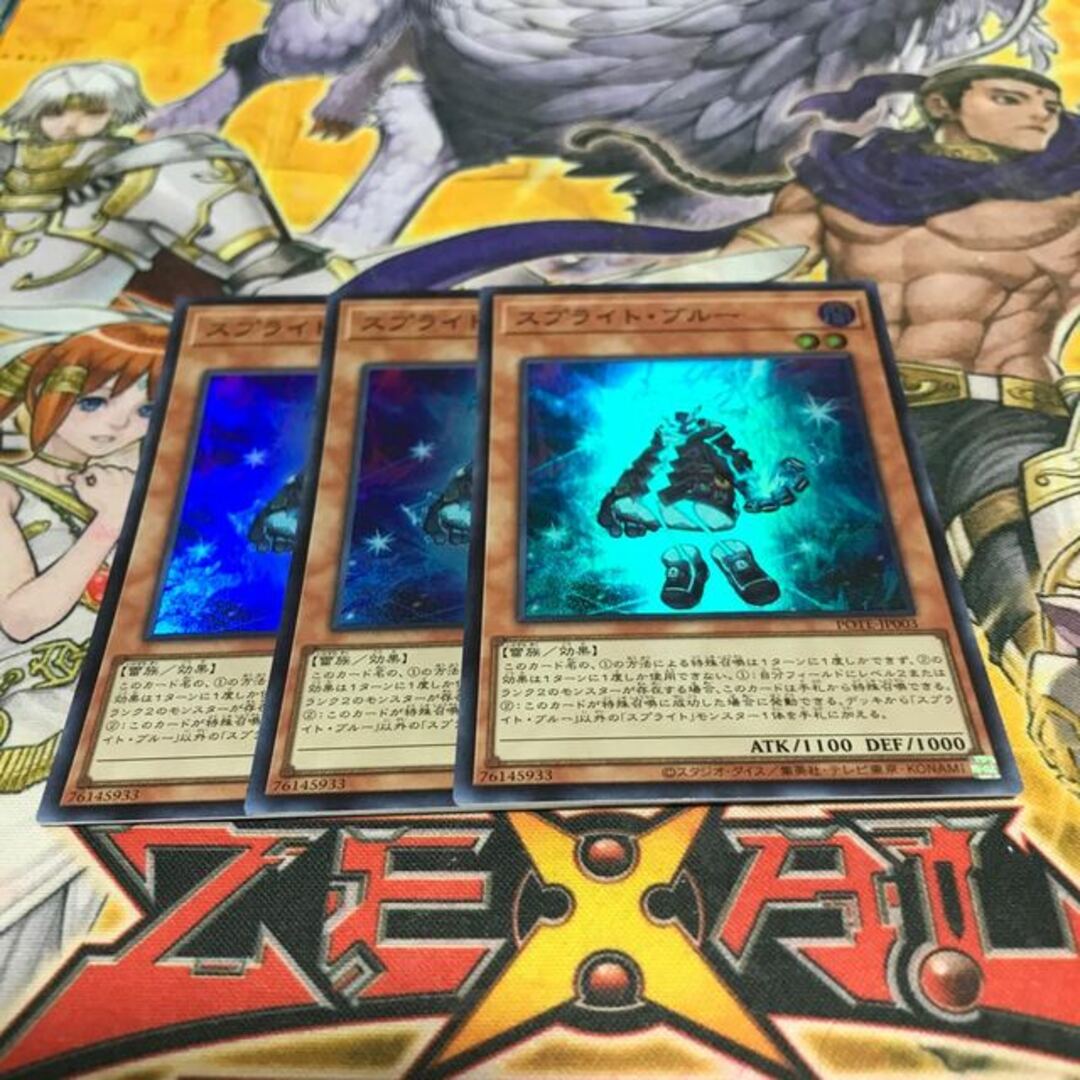 遊戯王 - 【ねこもり】安価!!早い者勝ち!!スプライト・ブルー