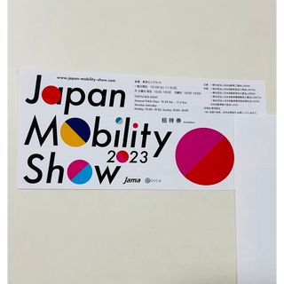 JAPAN MOBILITY SHOW 2023(その他)