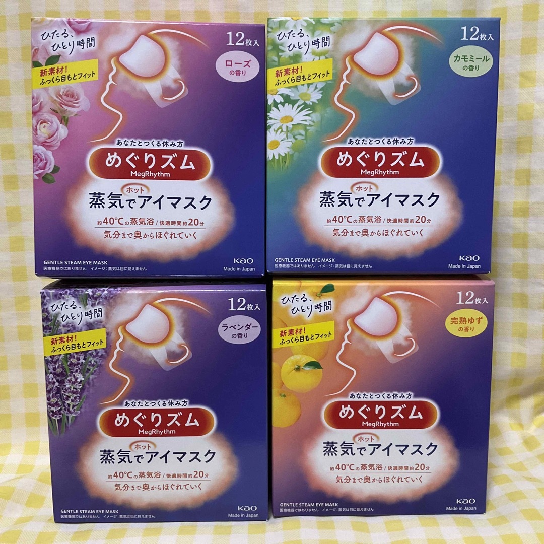 めぐりズム メグリズム めぐりずむ50枚セット7種類組み合わせ自由