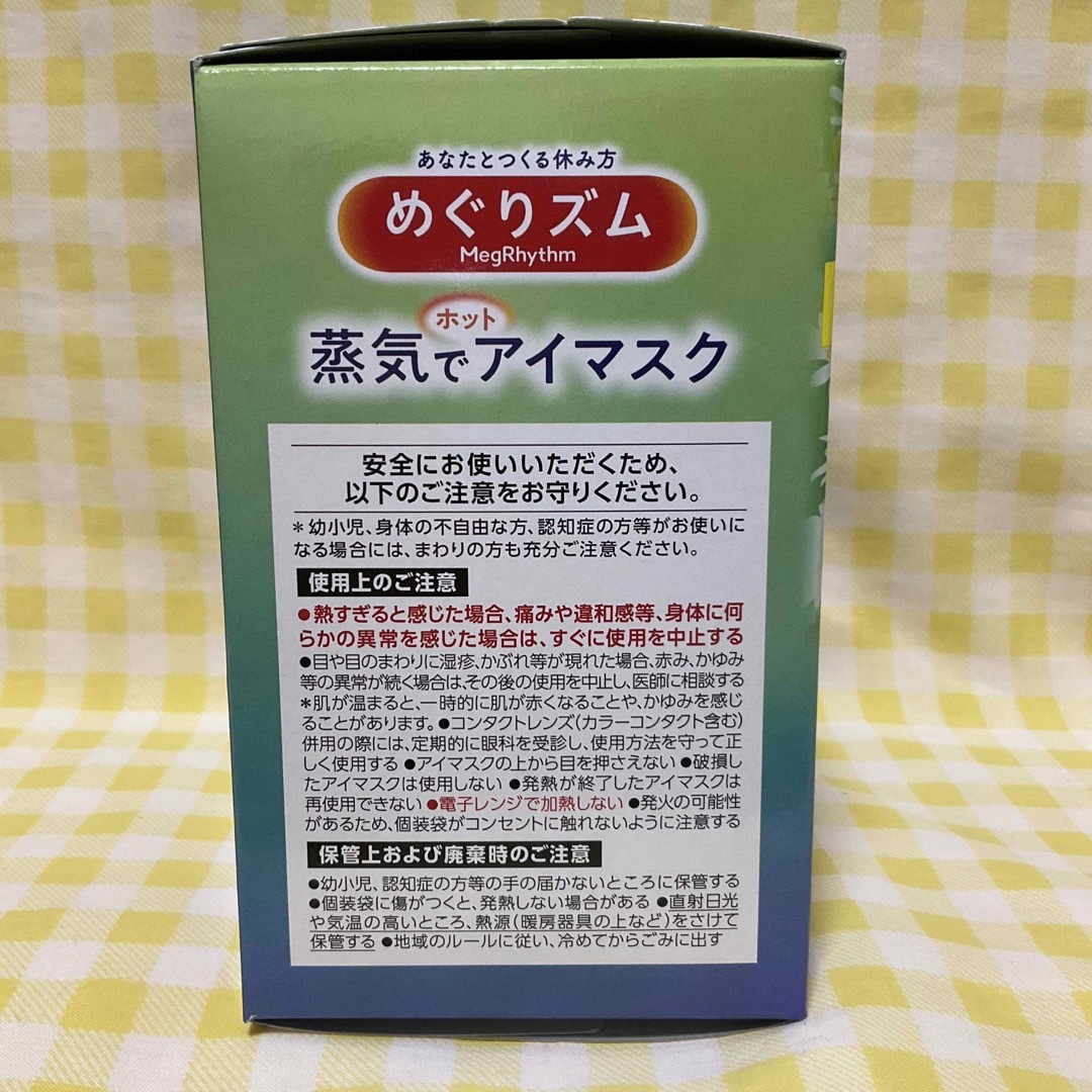 めぐりズム メグリズム めぐりずむ50枚セット7種類組み合わせ自由