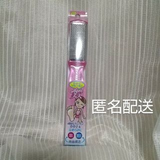 未使用  かかと 角質削り(その他)