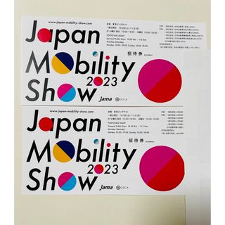 JAPAN MOBILITY SHOW 2023(その他)