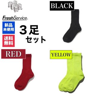 グラフペーパー(Graphpaper)のソックス　FreshService　ブラック　イエロー　レッド　3足(ソックス)