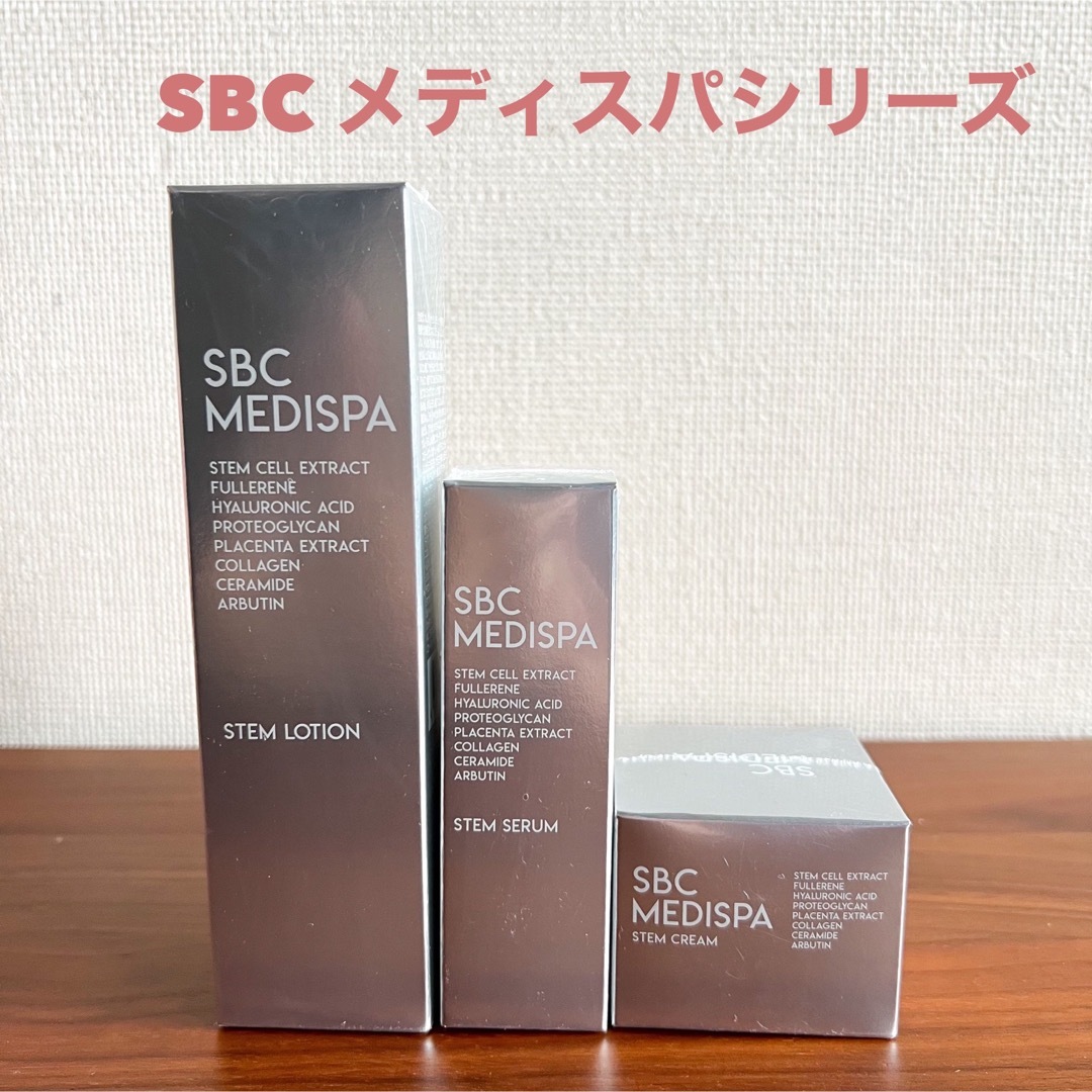 SBC【全て新品未開封】メディスパステムローション、セラム、クリーム3点セット