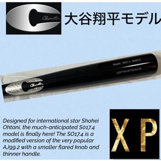 Chandler SO17.4 大谷翔平モデル XP加工 グロス バット