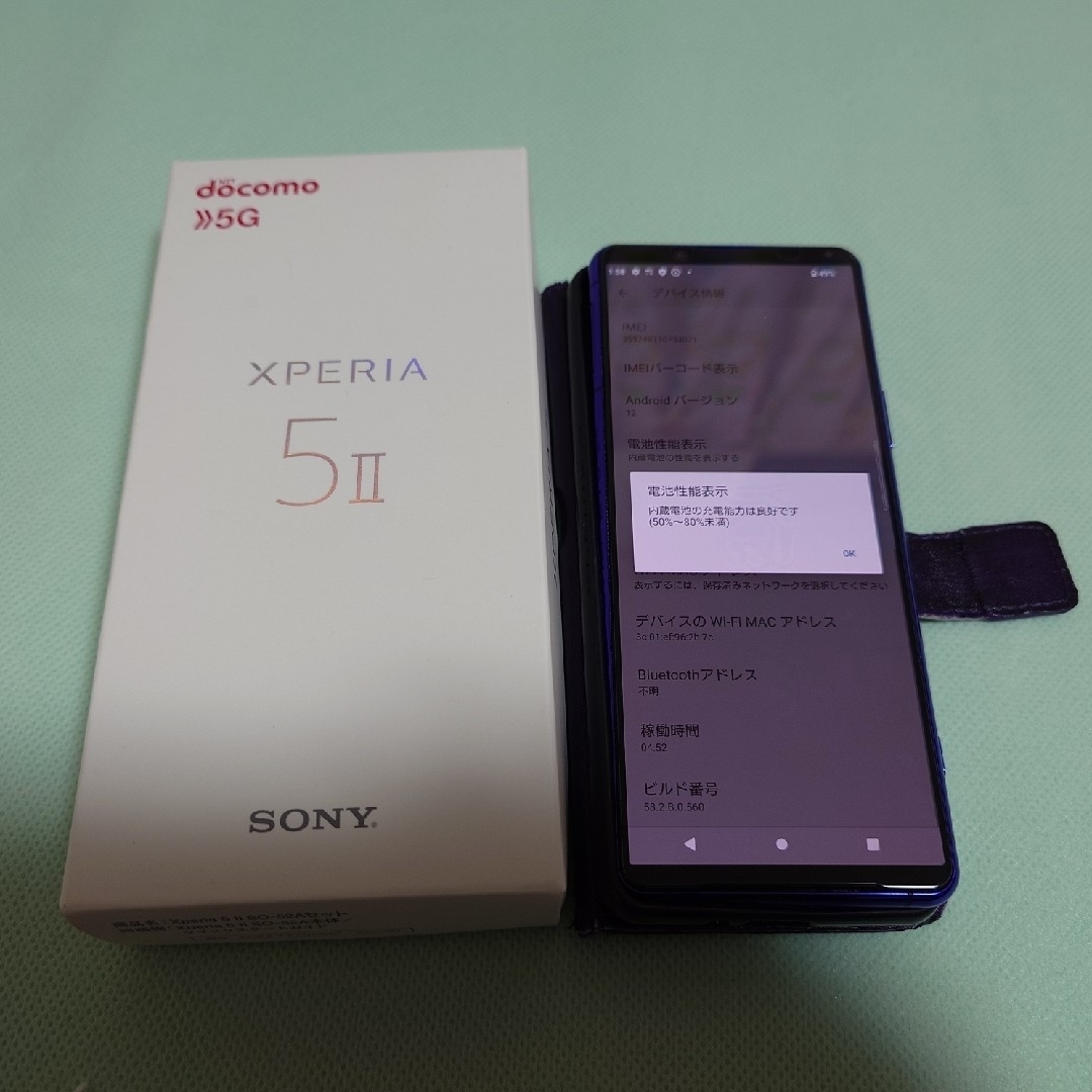 Xperia5ii